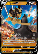 Image for Kleavor V (040/067) (S10P) - Pokemon Japan