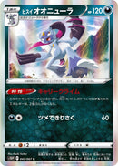 Image for Hisuian Sneasler (043/067) (S10P) - Pokemon Japan