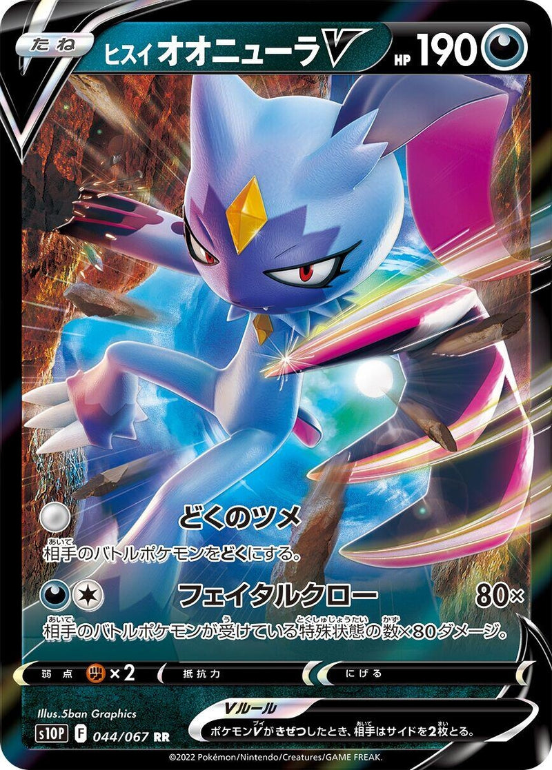 Image for Hisuian Sneasler V (044/067) (S10P) - Pokemon Japan
