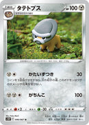 Image for Shieldon (046/067) (S10P) - Pokemon Japan