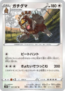 Image for Ursaluna (057/067) (S10P) - Pokemon Japan