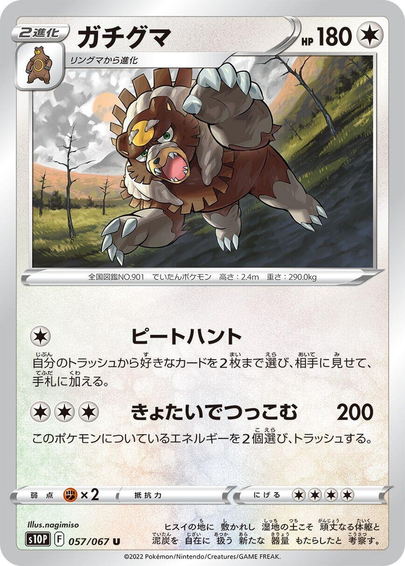 Image for Ursaluna (057/067) (S10P) - Pokemon Japan