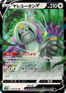 Image for Oranguru V (058/067) (S10P) - Pokemon Japan