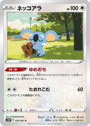 Image for Komala (059/067) (S10P) - Pokemon Japan