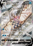 Image for Origin Forme Palkia V (071/067) (S10P) - Pokemon Japan