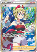 Image for Irida (077/067) (S10P) - Pokemon Japan