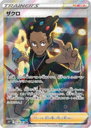 Image for Grant (078/067) (S10P) - Pokemon Japan