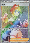 Image for Irida (083/067) (S10P) - Pokemon Japan