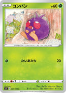Image for Venonat (001/100) (S11) - Pokemon Japan