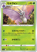 Image for Venomoth (002/100) (S11) - Pokemon Japan