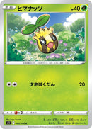 Image for Sunkern (003/100) (S11) - Pokemon Japan