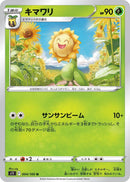 Image for Sunflora (004/100) (S11) - Pokemon Japan