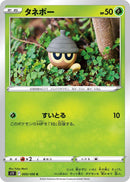 Image for Seedot (005/100) (S11) - Pokemon Japan