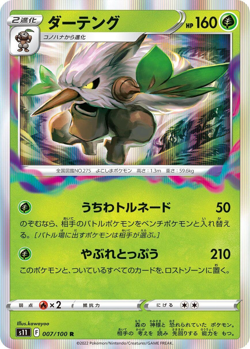 Image for Shiftry (007/100) (S11) - Pokemon Japan