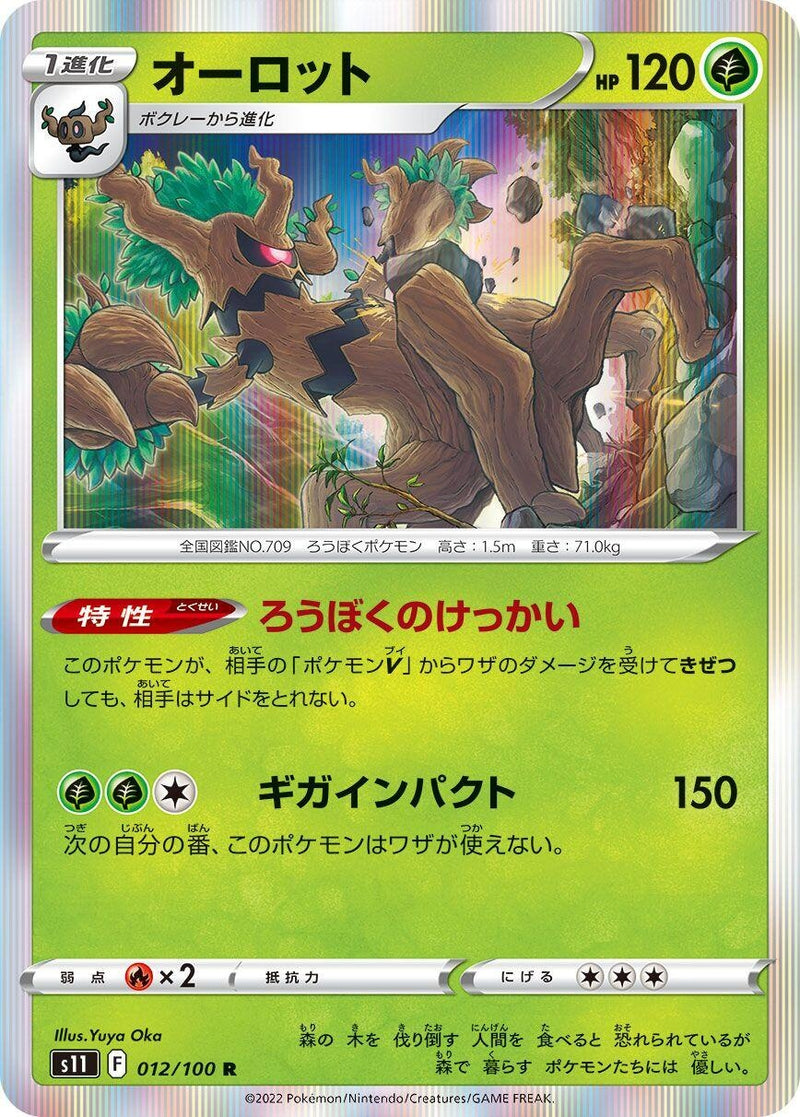 Image for Trevenant (012/100) (S11) - Pokemon Japan