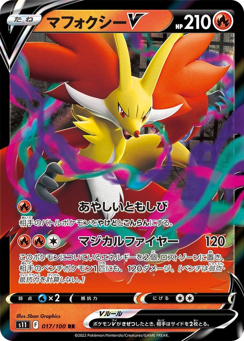 Image for Delphox V (017/100) (S11) - Pokemon Japan
