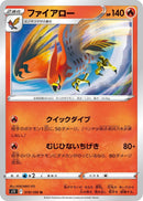 Image for Talonflame (019/100) (S11) - Pokemon Japan