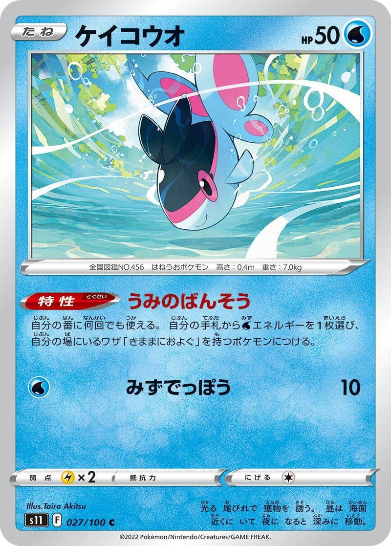Image for Finneon (027/100) (S11) - Pokemon Japan
