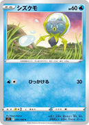 Image for Dewpider (031/100) (S11) - Pokemon Japan