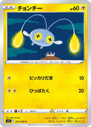 Image for Chinchou (035/100) (S11) - Pokemon Japan
