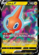 Image for Rotom V (037/100) (S11) - Pokemon Japan