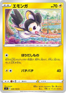 Image for Emolga (038/100) (S11) - Pokemon Japan