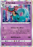 Image for Dragapult (054/100) (S11) - Pokemon Japan