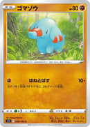 Image for Phanpy (058/100) (S11) - Pokemon Japan