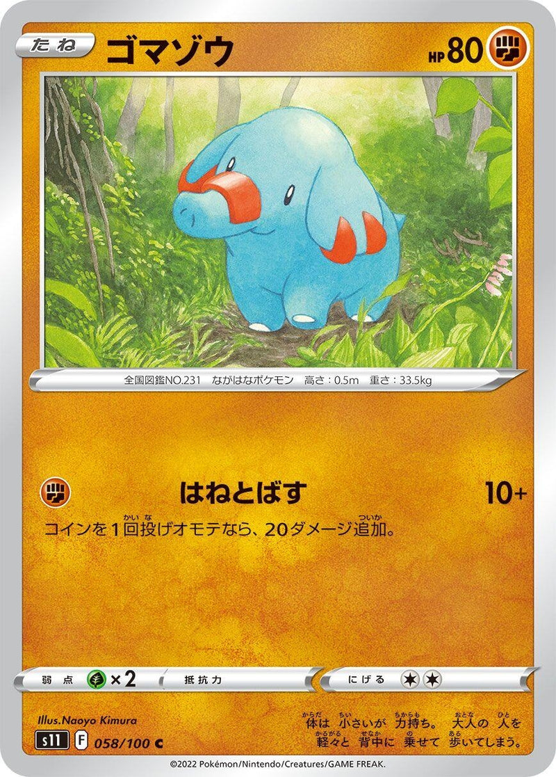 Image for Phanpy (058/100) (S11) - Pokemon Japan