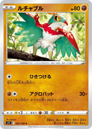Image for Hawlucha (062/100) (S11) - Pokemon Japan