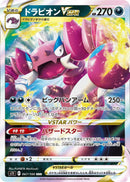 Image for Drapion VSTAR (067/100) (S11) - Pokemon Japan