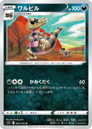 Image for Krokorok (069/100) (S11) - Pokemon Japan