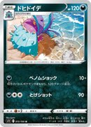 Image for Toxapex (072/100) (S11) - Pokemon Japan
