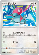 Image for Porygon (083/100) (S11) - Pokemon Japan