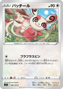 Image for Spinda (086/100) (S11) - Pokemon Japan