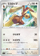 Image for Lopunny (088/100) (S11) - Pokemon Japan