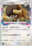 Image for Bouffalant (089/100) (S11) - Pokemon Japan
