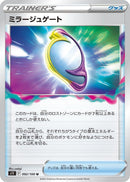 Image for Mirage Gate (092/100) (S11) - Pokemon Japan