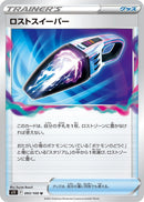 Image for Lost Vacuum (093/100) (S11) - Pokemon Japan