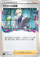 Image for Colress's Experiment (095/100) (S11) - Pokemon Japan