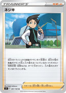 Image for Thorton (097/100) (S11) - Pokemon Japan