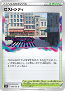 Image for Lost City (099/100) (S11) - Pokemon Japan