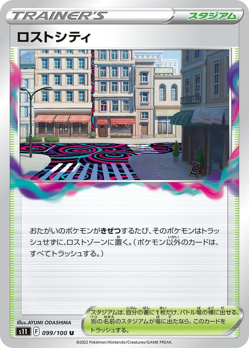 Image for Lost City (099/100) (S11) - Pokemon Japan