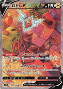 Image for Rotom V (104/100) (S11) - Pokemon Japan