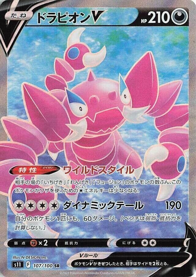 Image for Drapion V (107/100) (S11) - Pokemon Japan