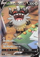 Image for Galarian Perrserker V (109/100) (S11) - Pokemon Japan