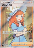 Image for Lady (114/100) (S11) - Pokemon Japan