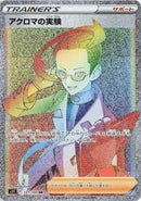 Image for Colress's Experiment (121/100) (S11) - Pokemon Japan