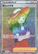 Image for Lady (122/100) (S11) - Pokemon Japan