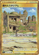 Image for Collapsed Stadium (127/100) (S11) - Pokemon Japan